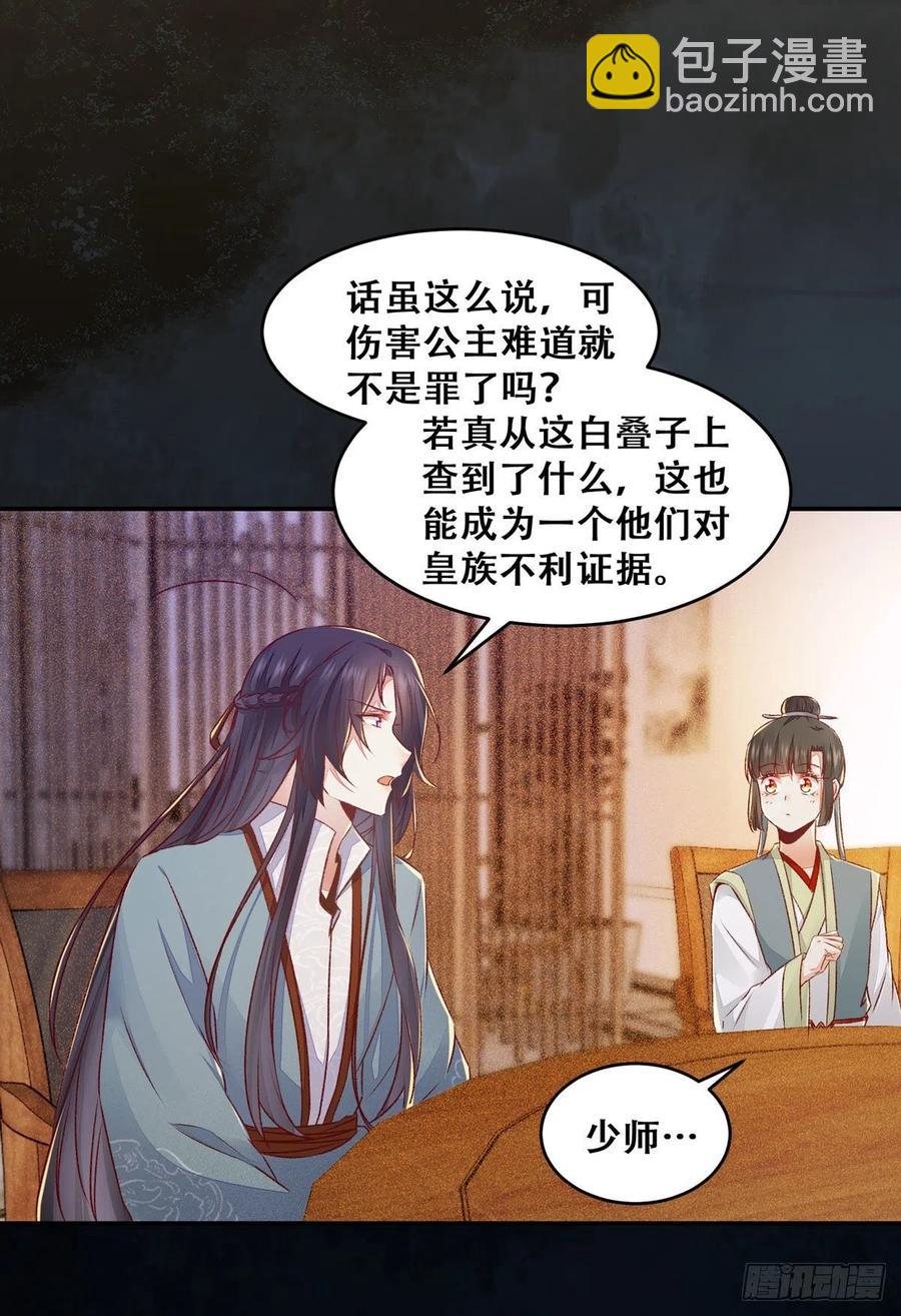 第121话 你们继续-第128话