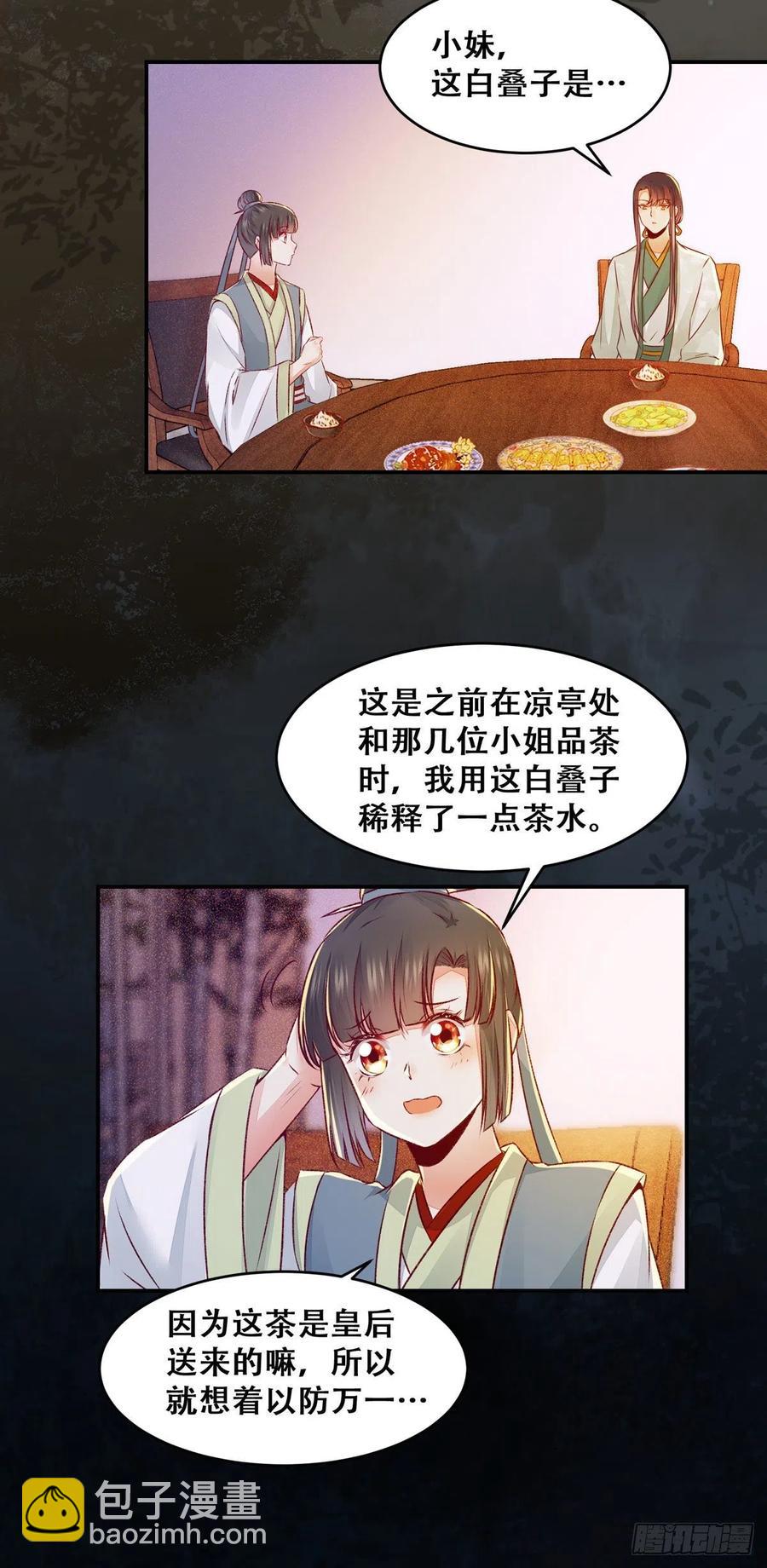 第121话 你们继续-第128话