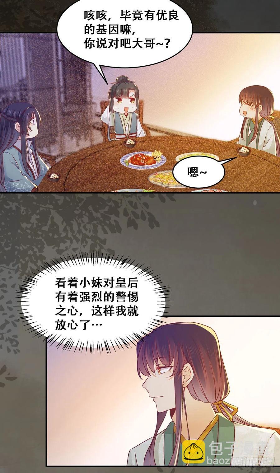 第121话 你们继续-第128话
