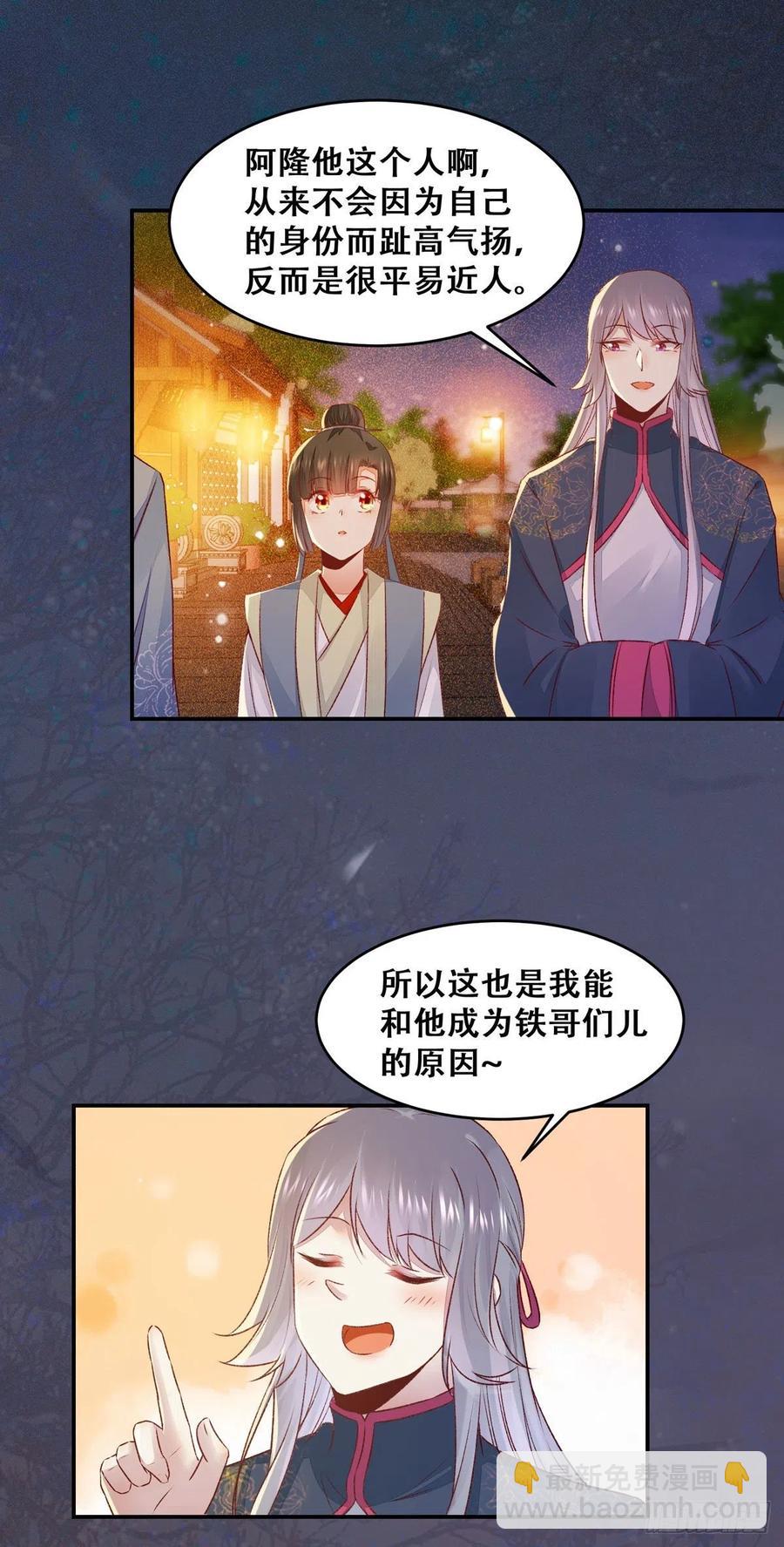 第123话 你究竟是谁？-第130话