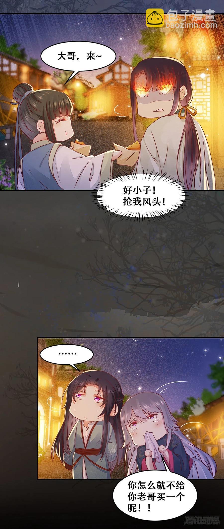 第123话 你究竟是谁？-第130话