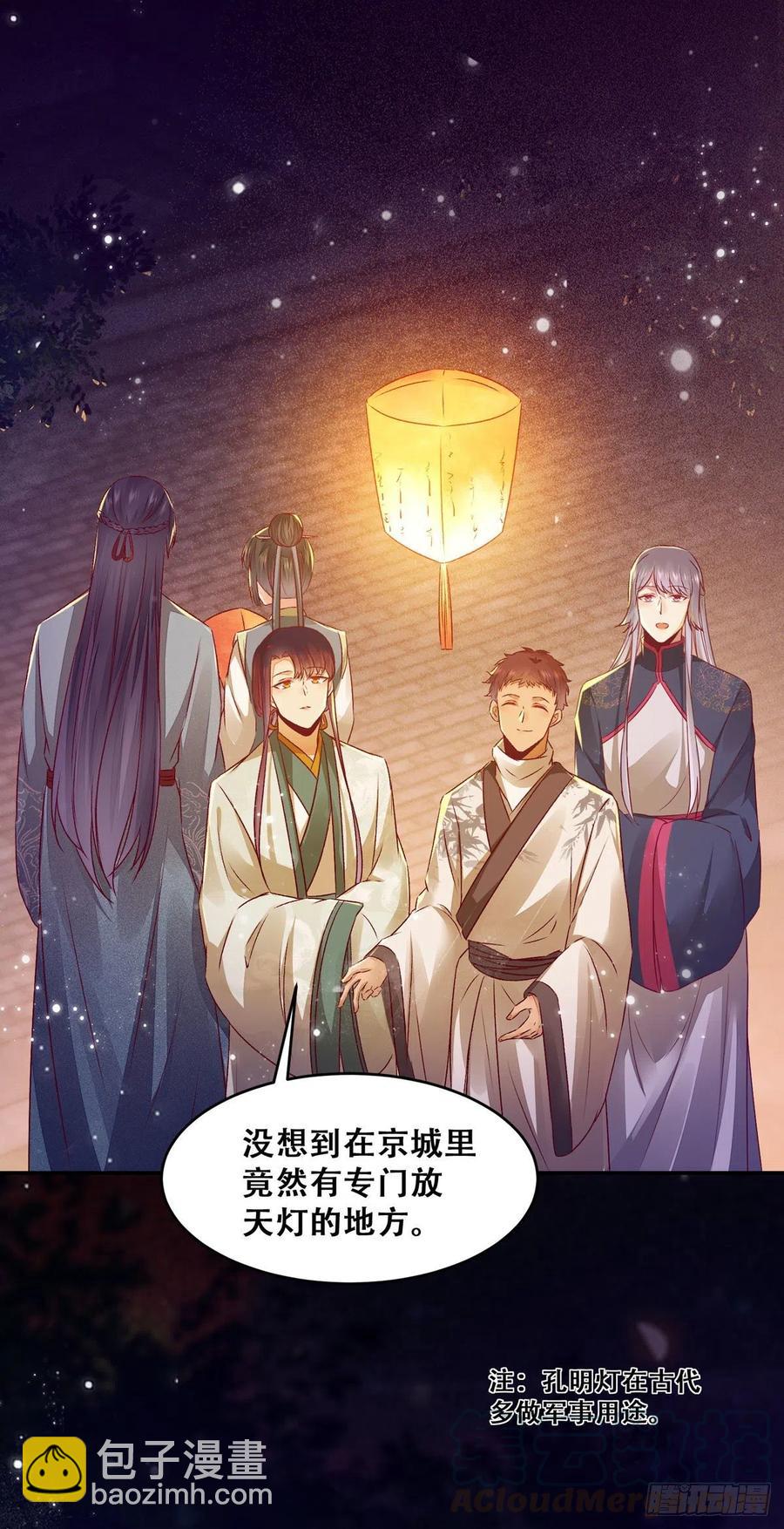 第123话 你究竟是谁？-第130话
