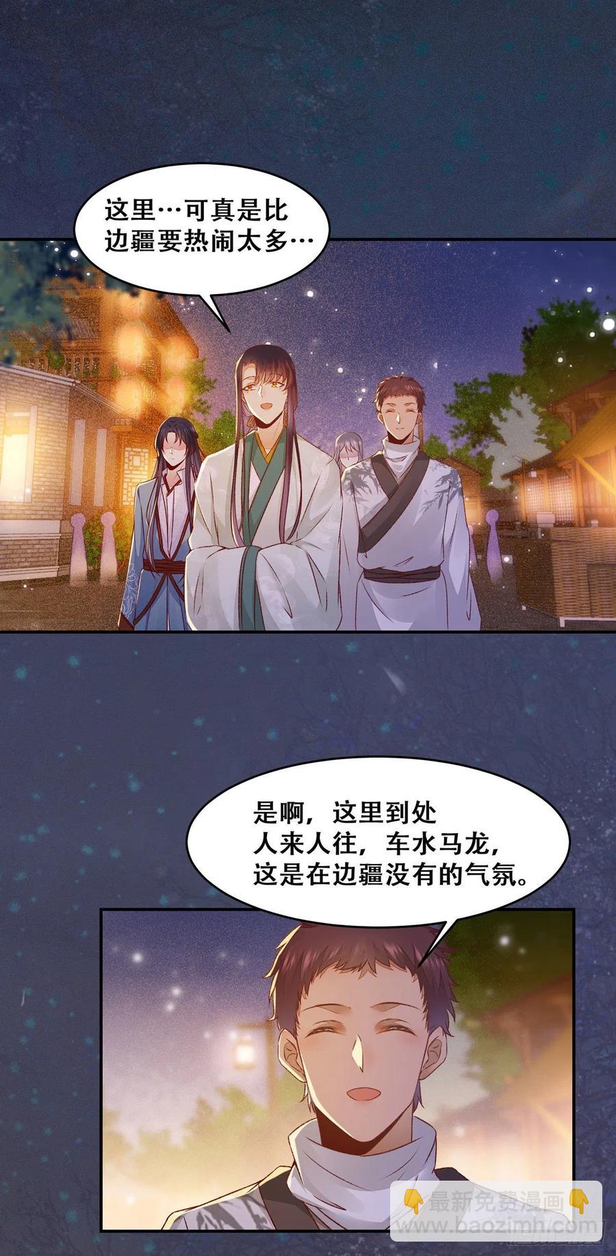 第123话 你究竟是谁？-第130话