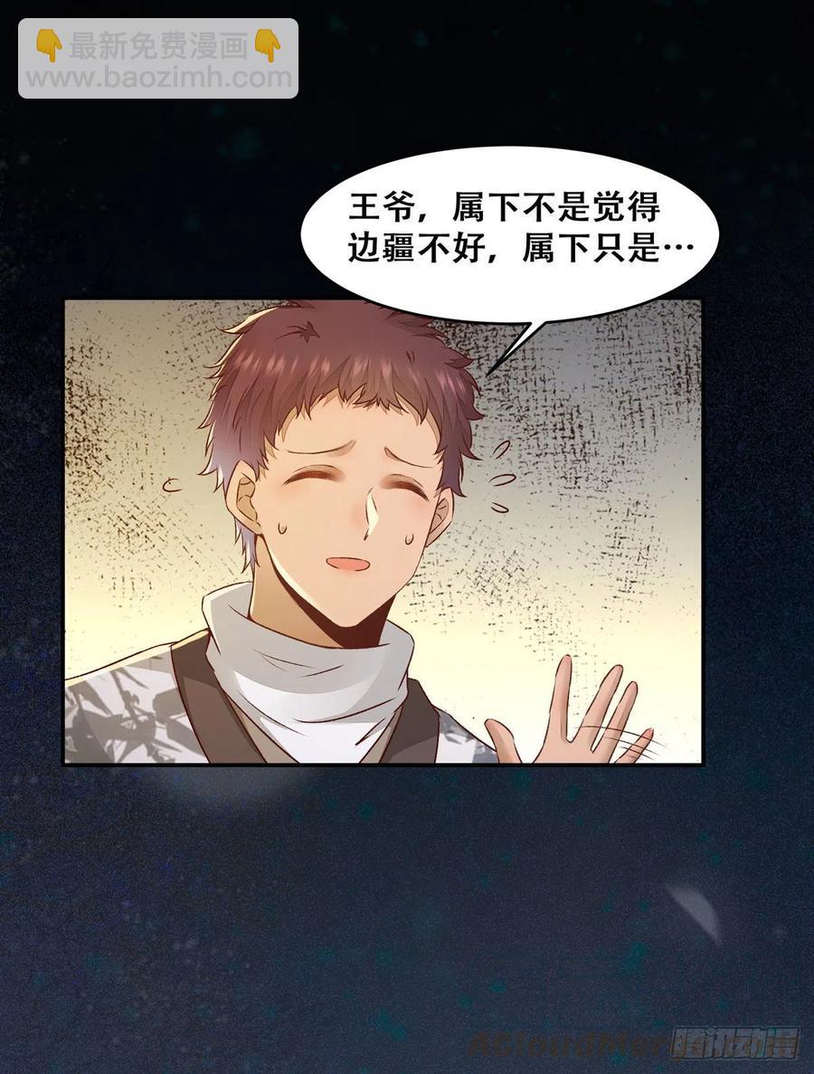 第123话 你究竟是谁？-第130话