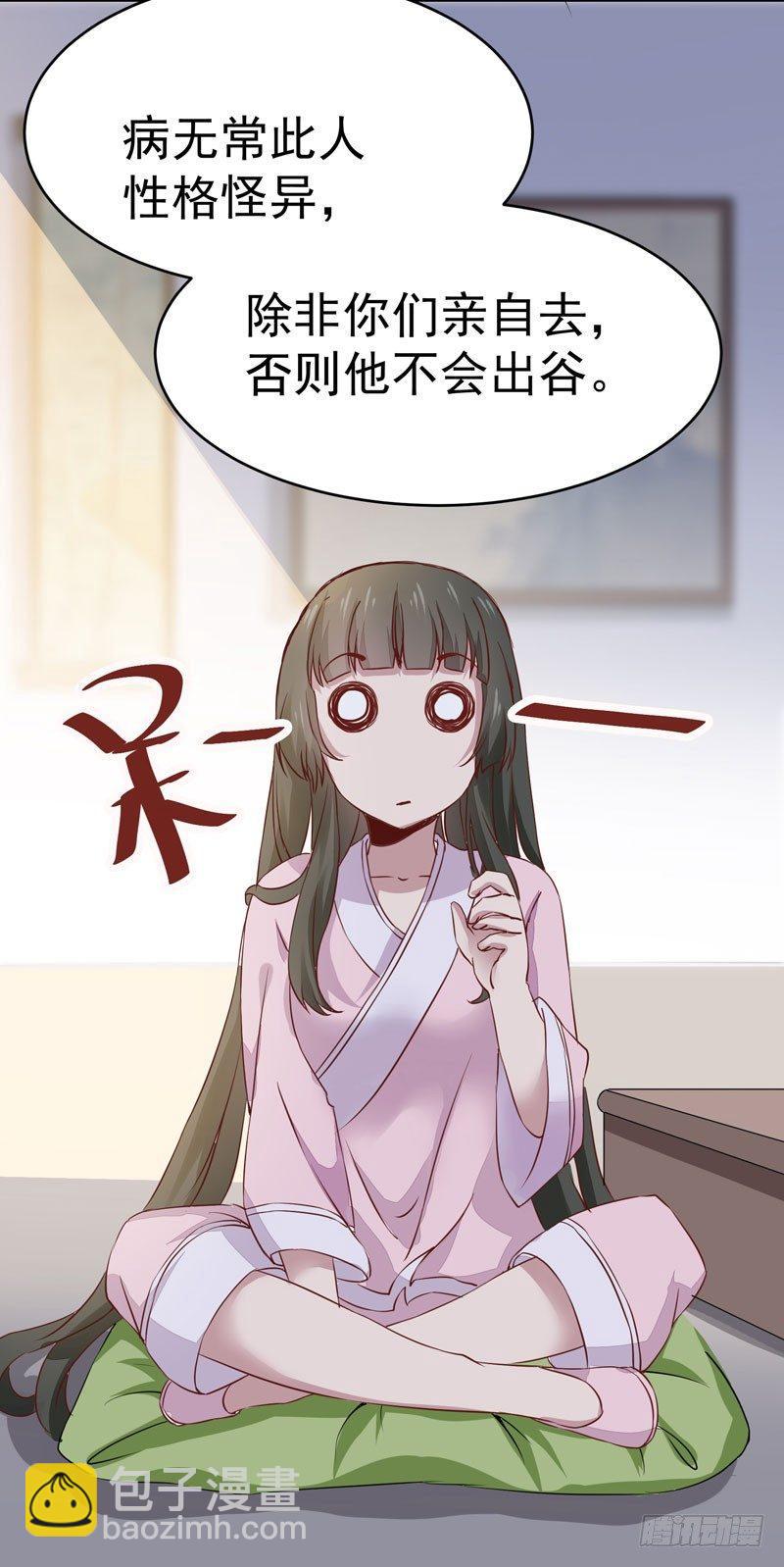 第13话 被迫服药-第14话