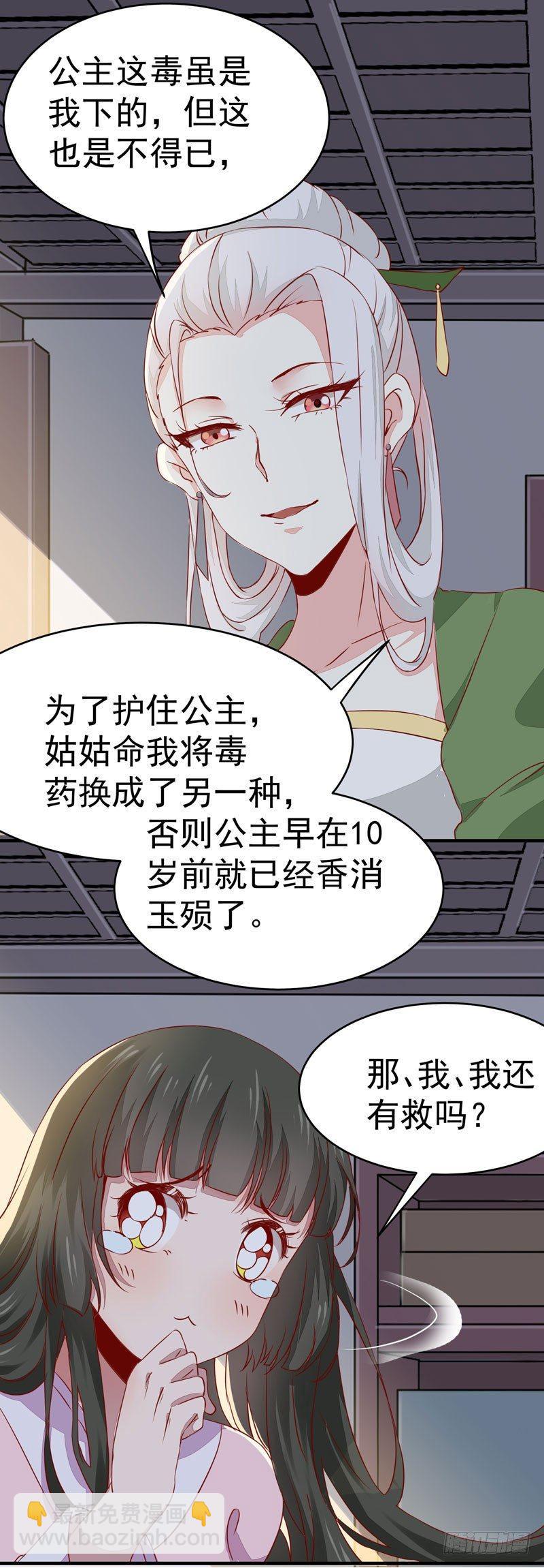 第13话 被迫服药-第14话