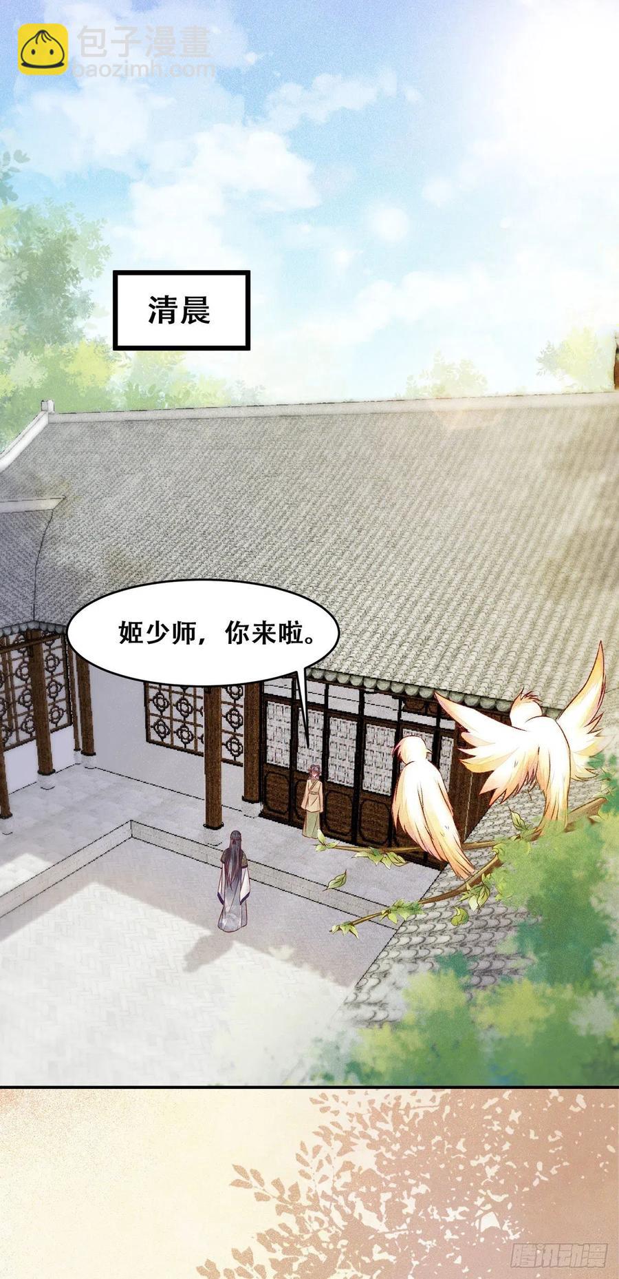 第125话 少师暗查公主身份-第132话