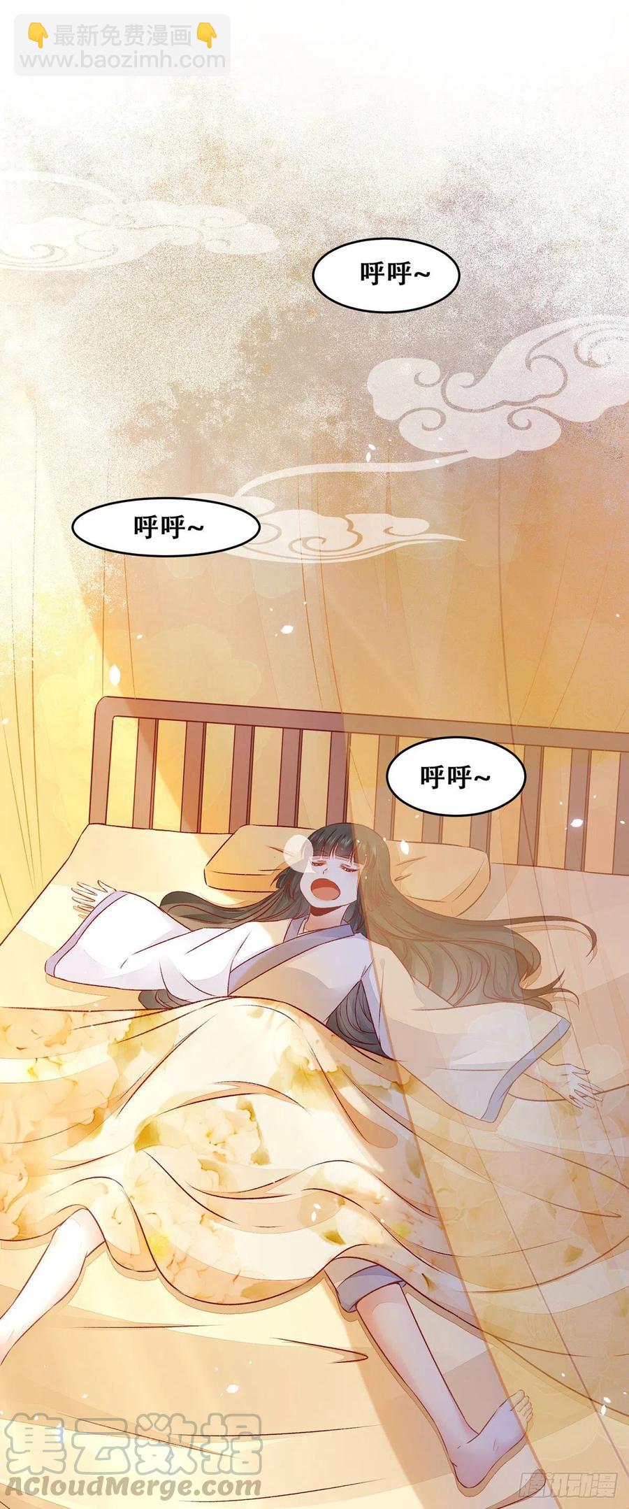 第125话 少师暗查公主身份-第132话