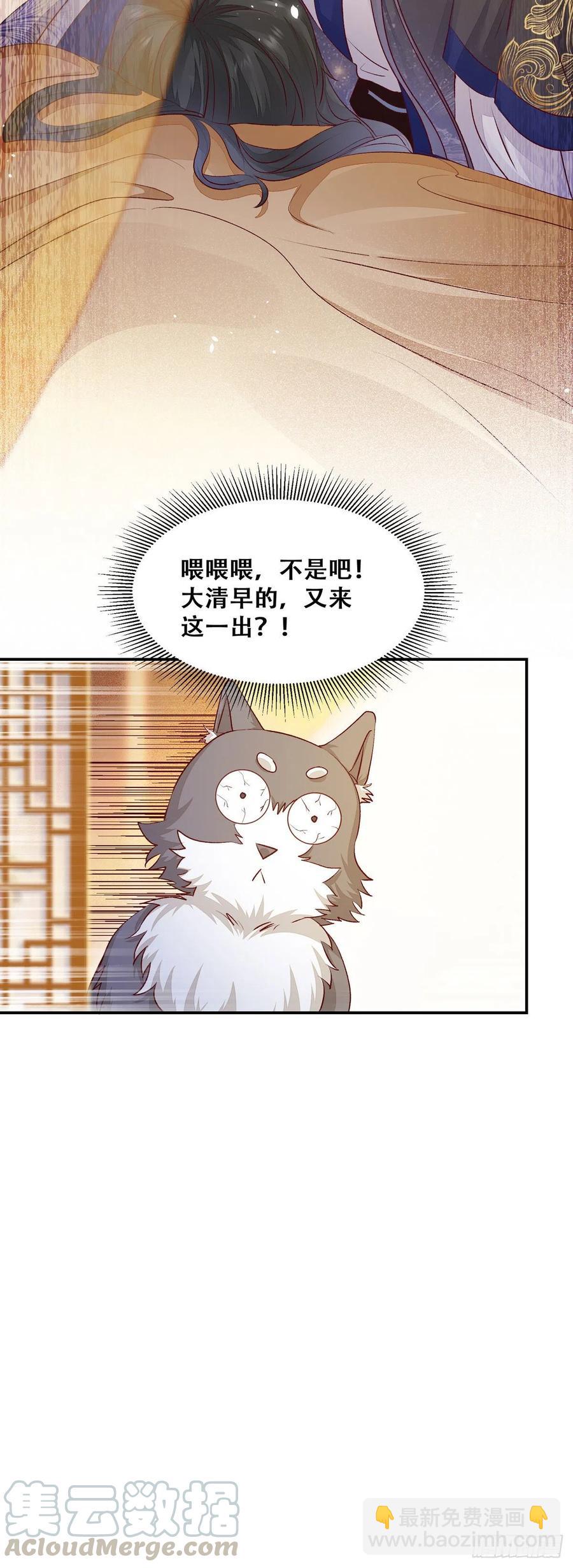 第125话 少师暗查公主身份-第132话