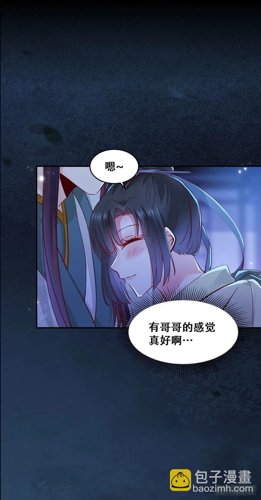 第125话 少师暗查公主身份-第132话