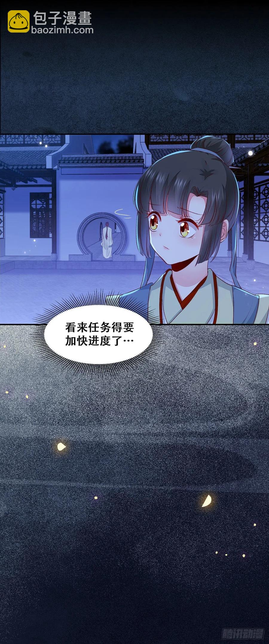 第125话 少师暗查公主身份-第132话
