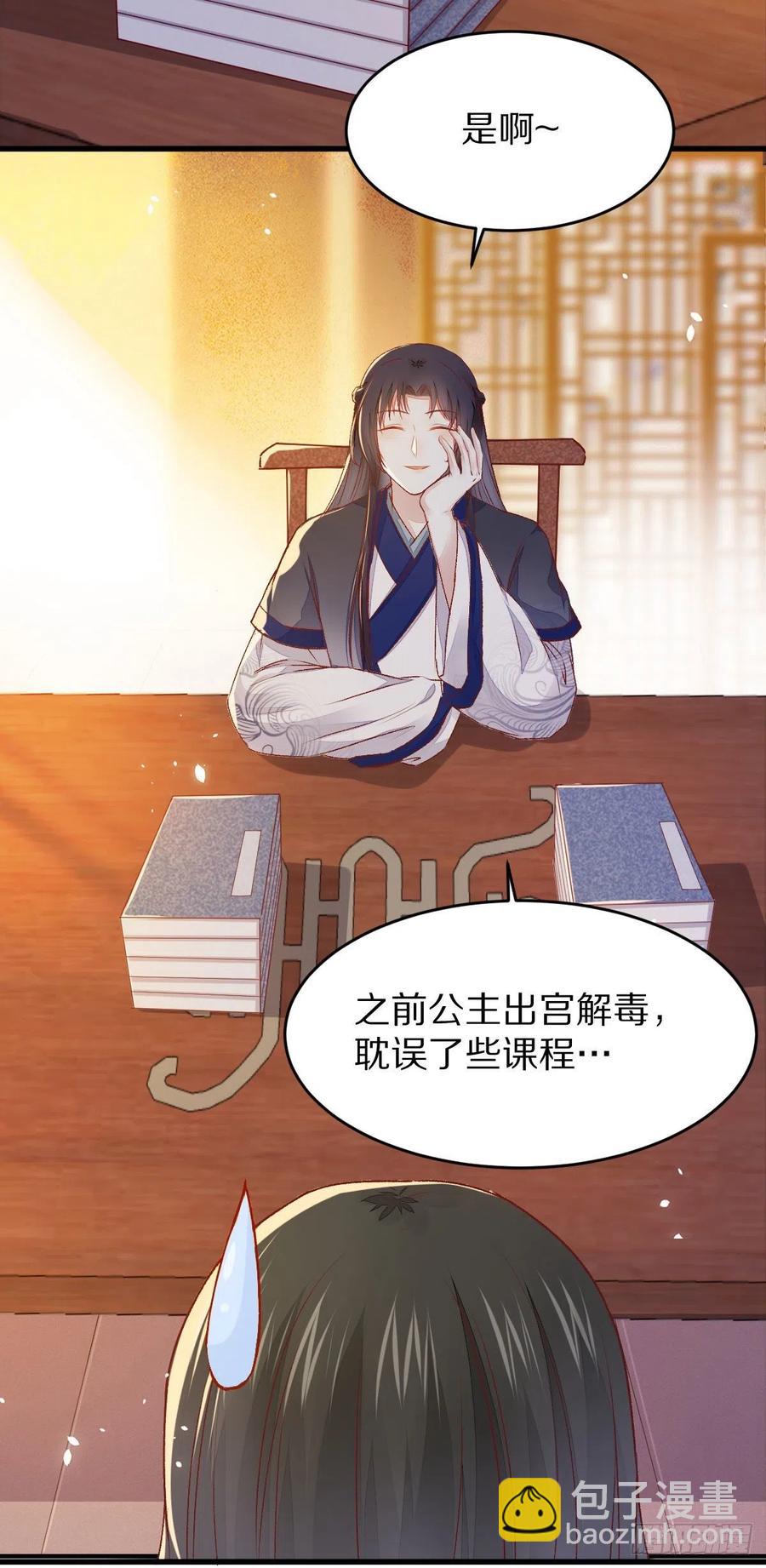 第127话 还要学习？！！-第134话