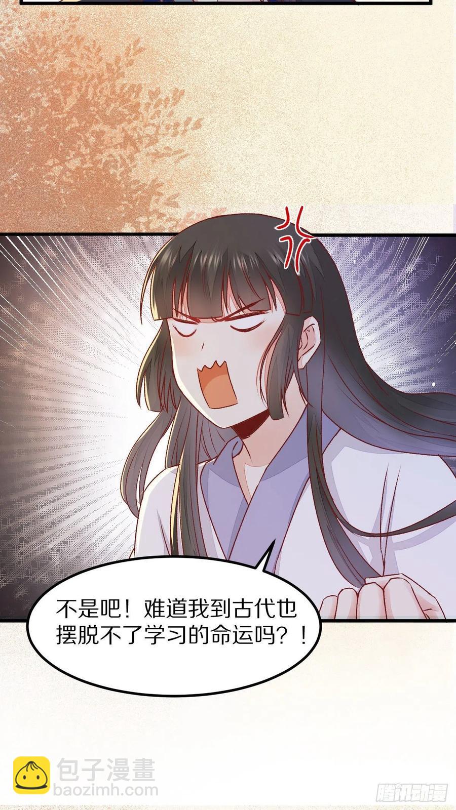 第127话 还要学习？！！-第134话