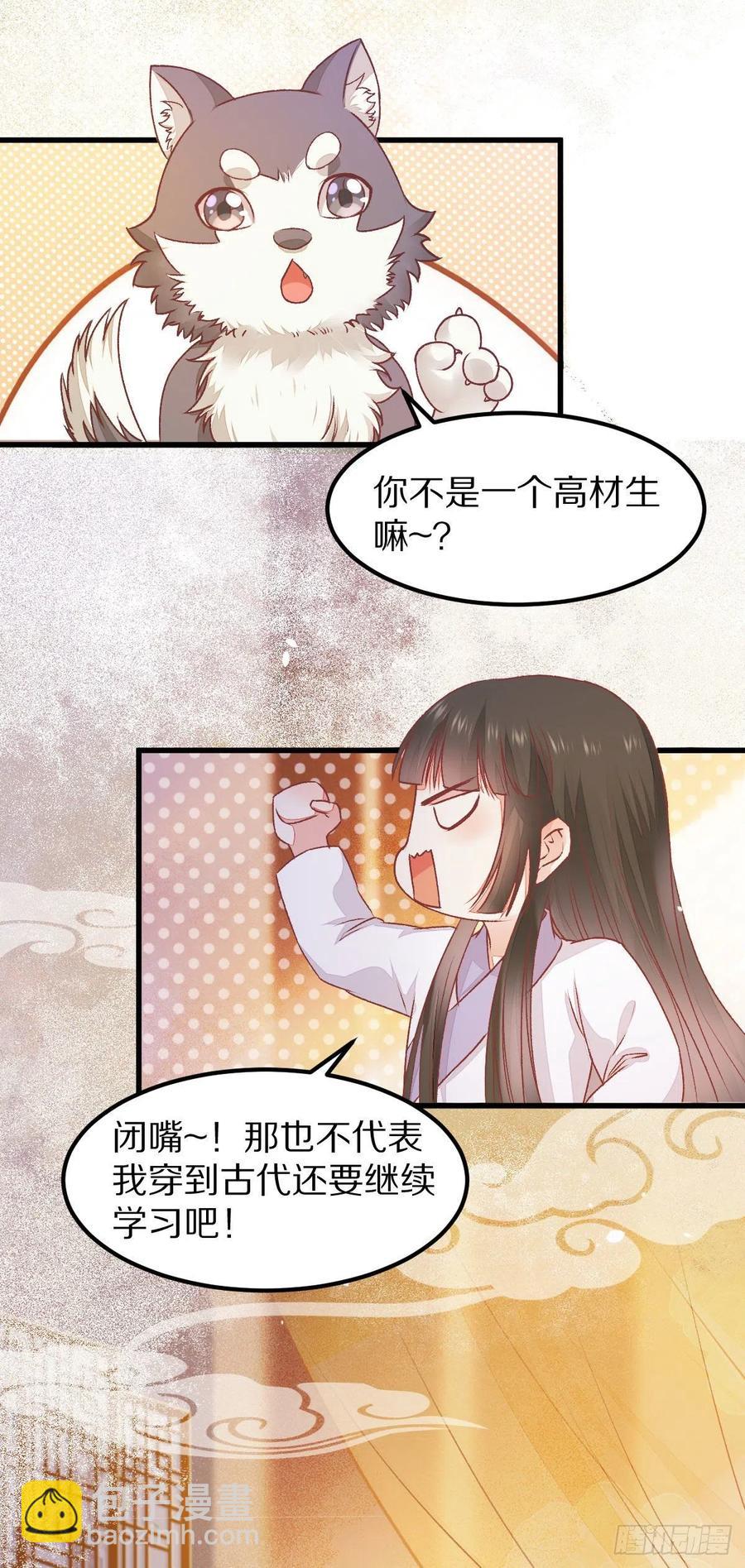 第127话 还要学习？！！-第134话