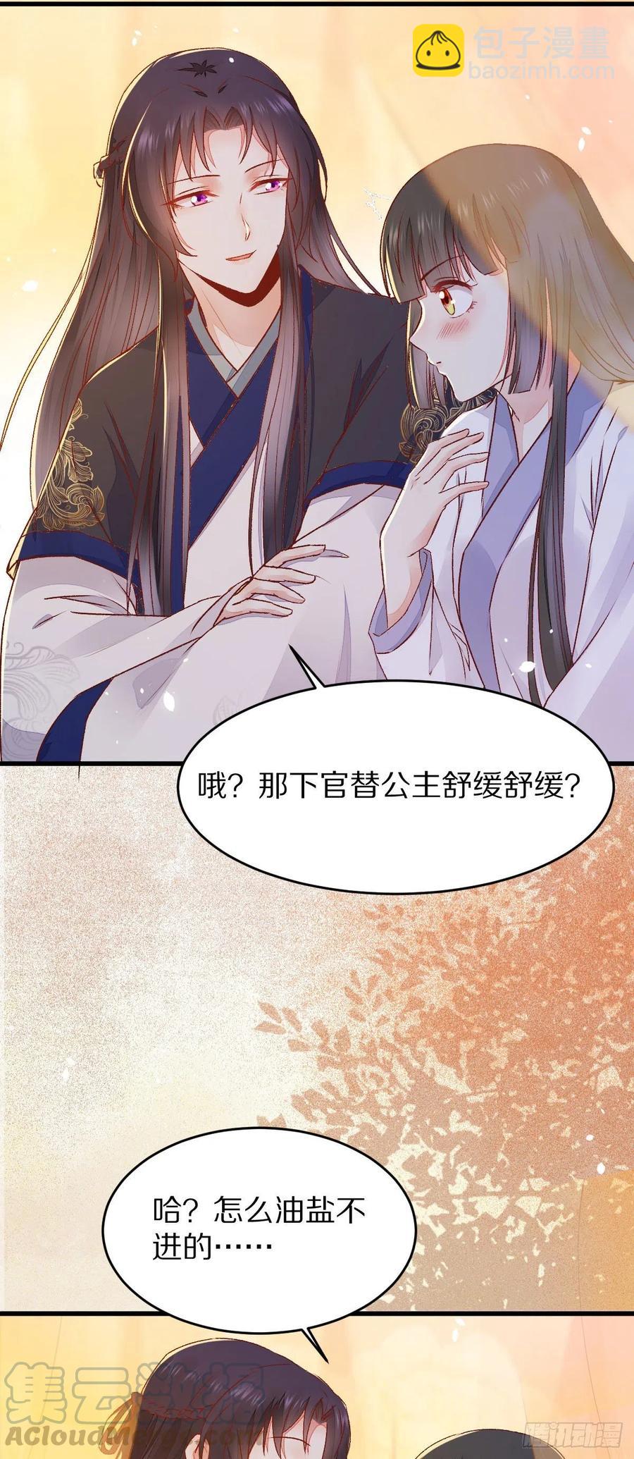 第127话 还要学习？！！-第134话