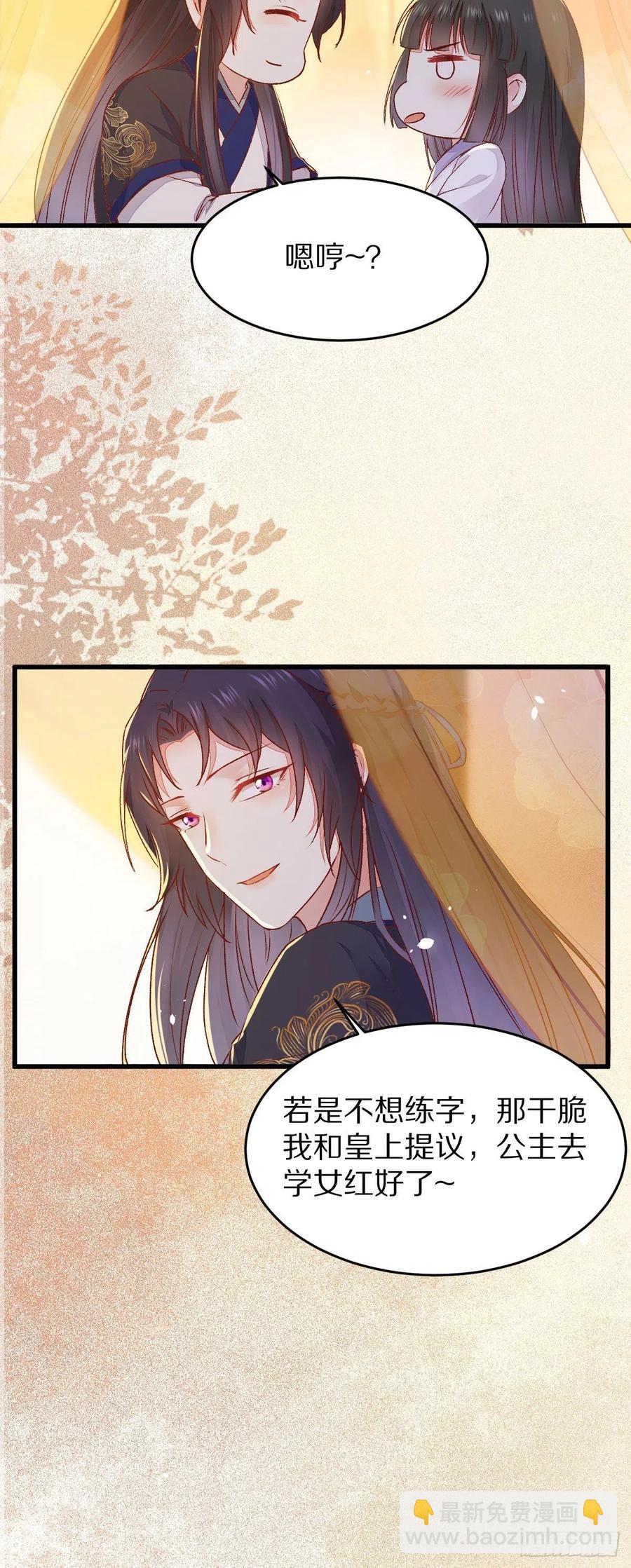 第127话 还要学习？！！-第134话