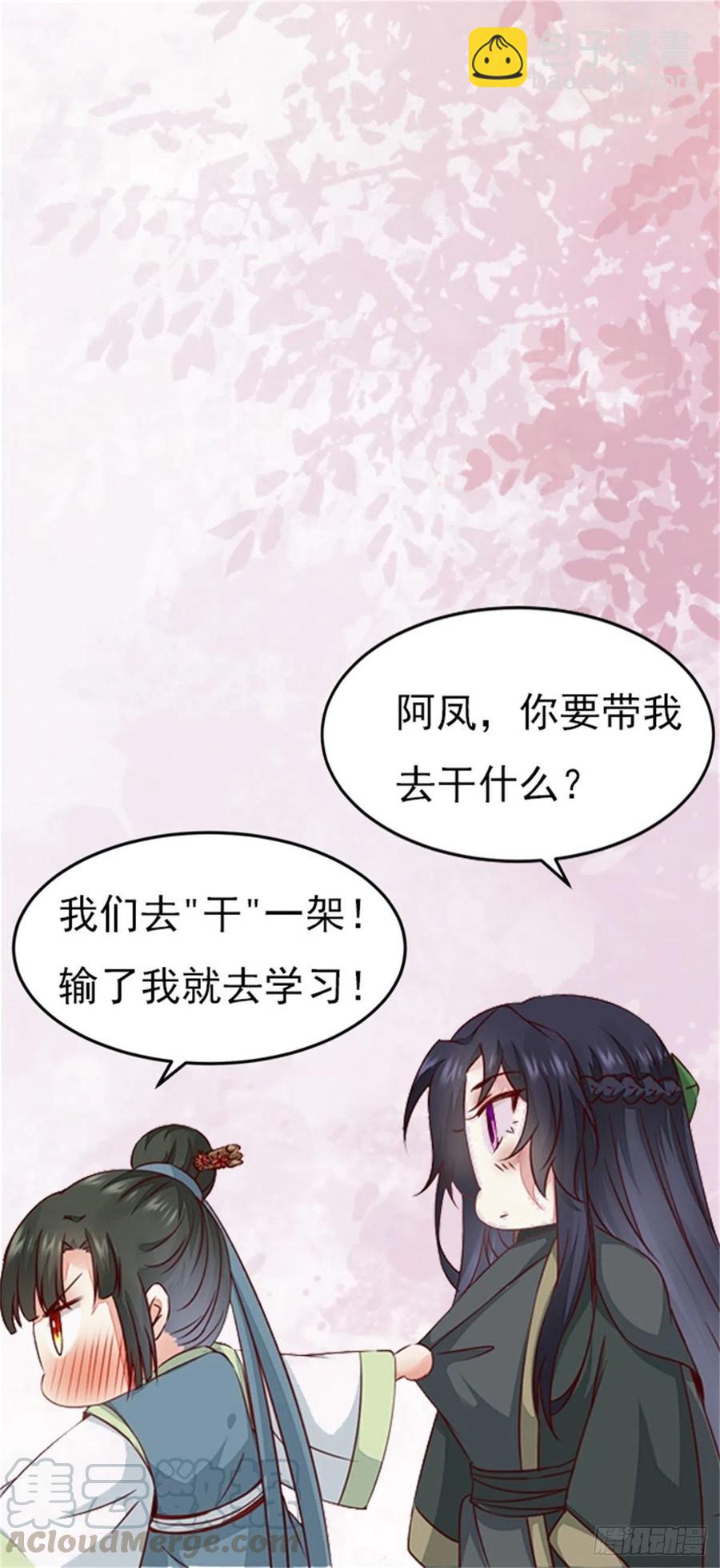 第127话 还要学习？！！-第134话