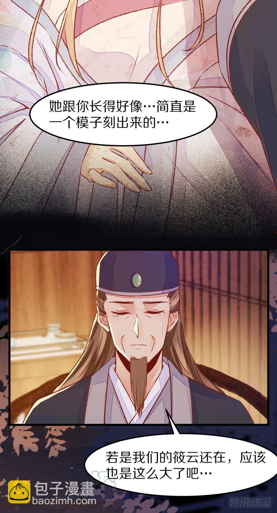 第129话 想见他？-第136话