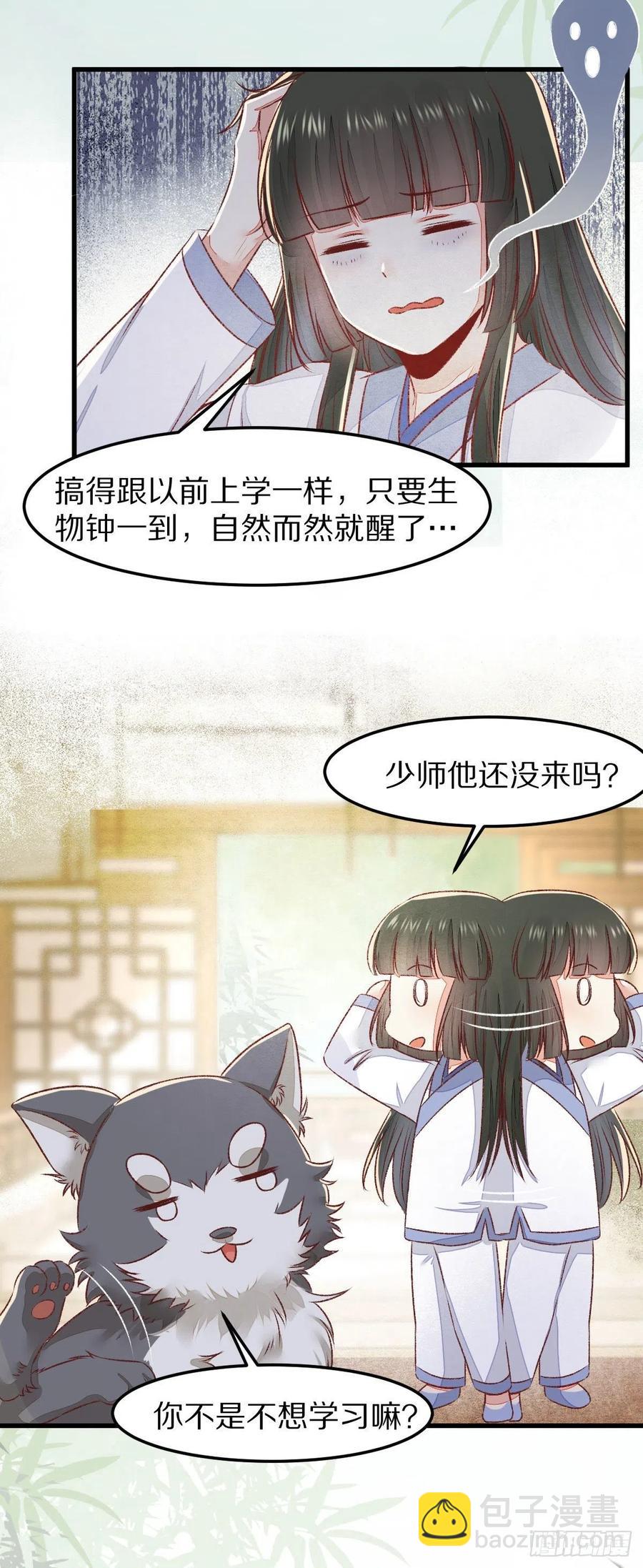 第129话 想见他？-第136话
