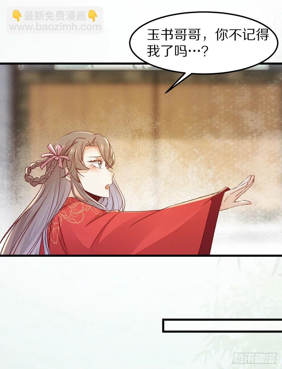 第129话 想见他？-第136话