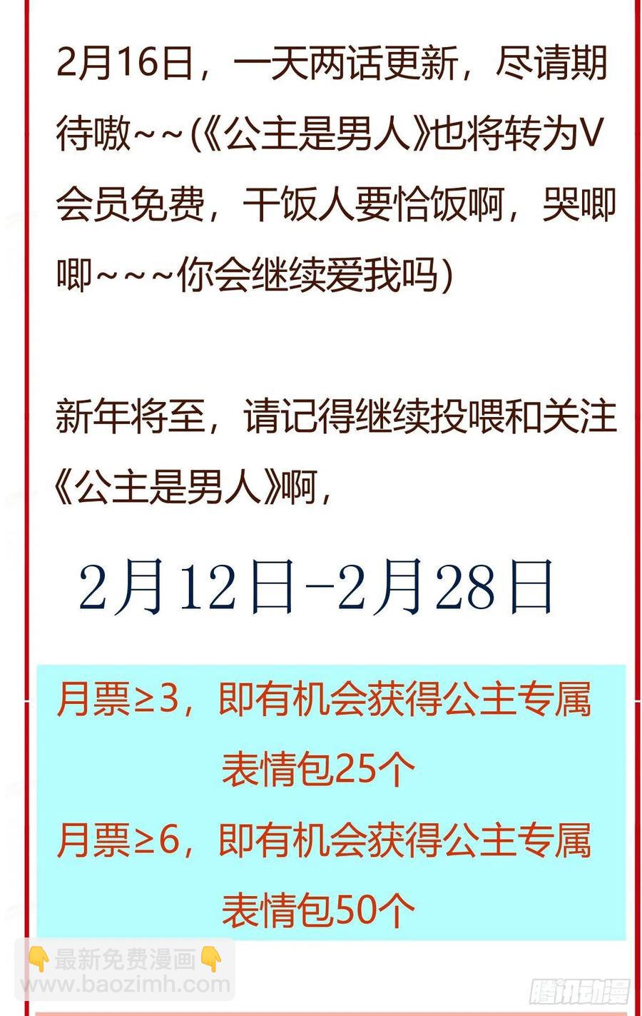 第129话 想见他？-第136话