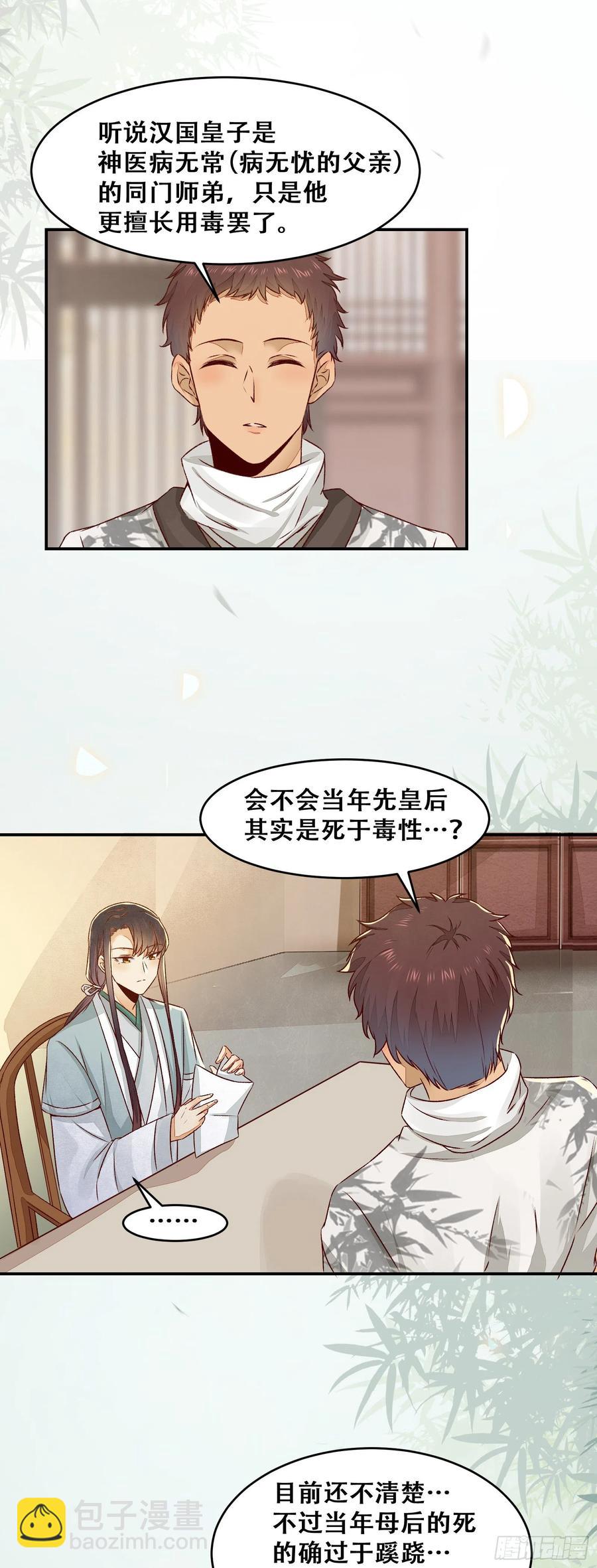 第131话 对不起打扰了！-第138话