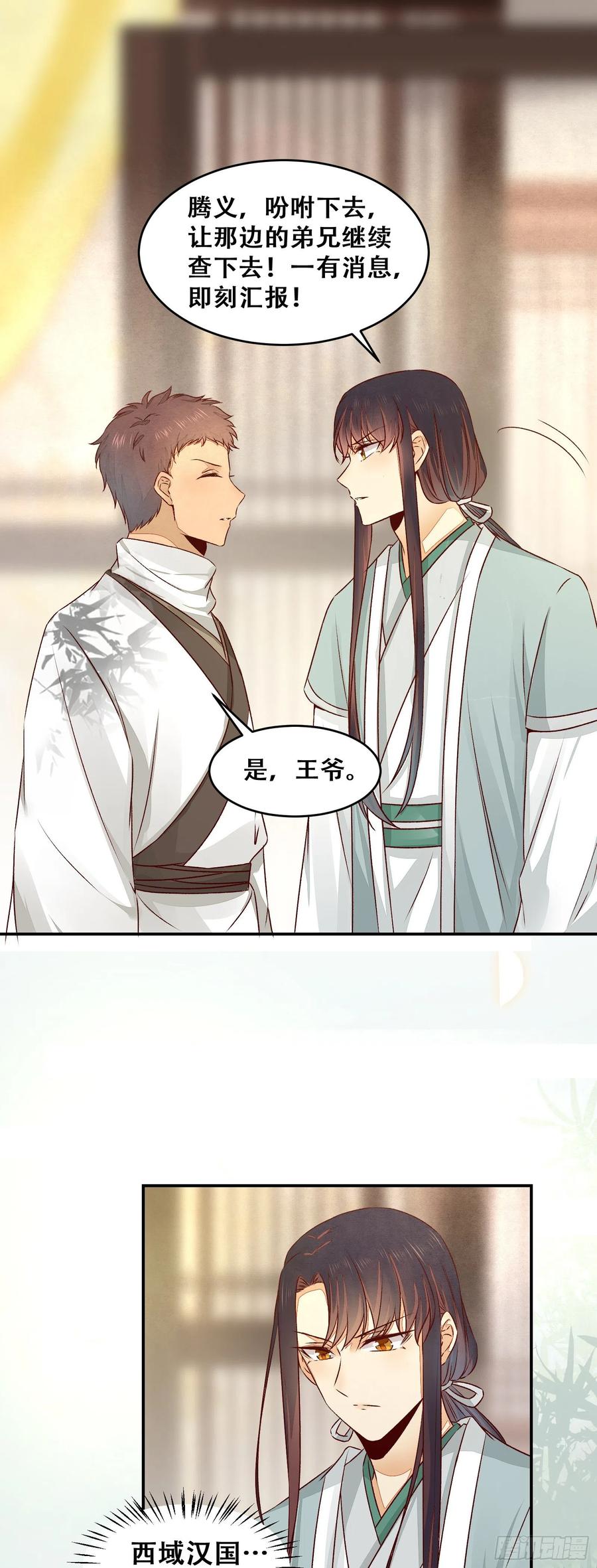 第131话 对不起打扰了！-第138话
