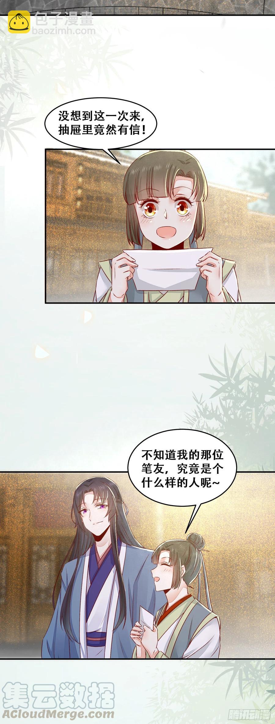 第131话 对不起打扰了！-第138话