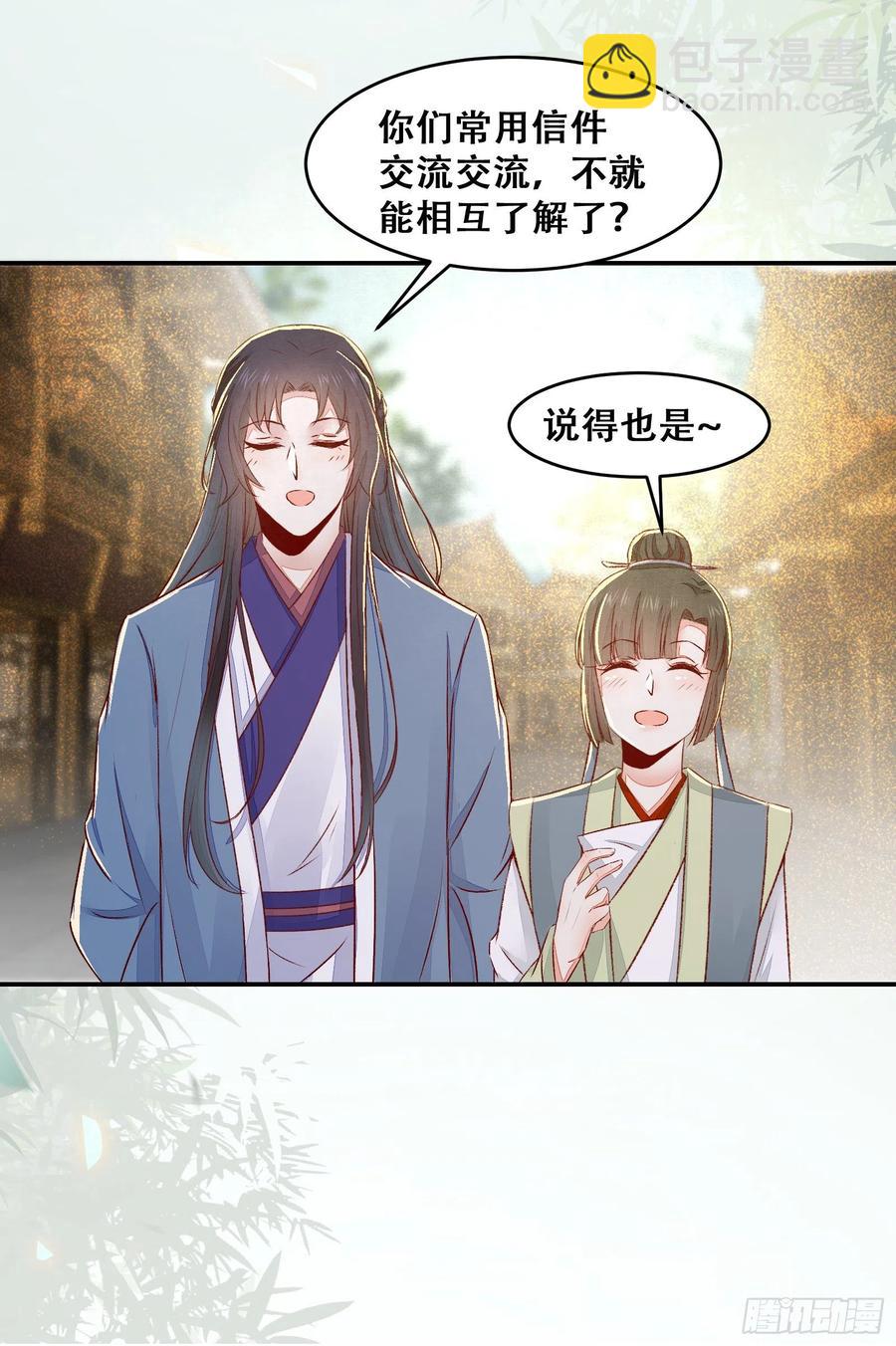 第131话 对不起打扰了！-第138话