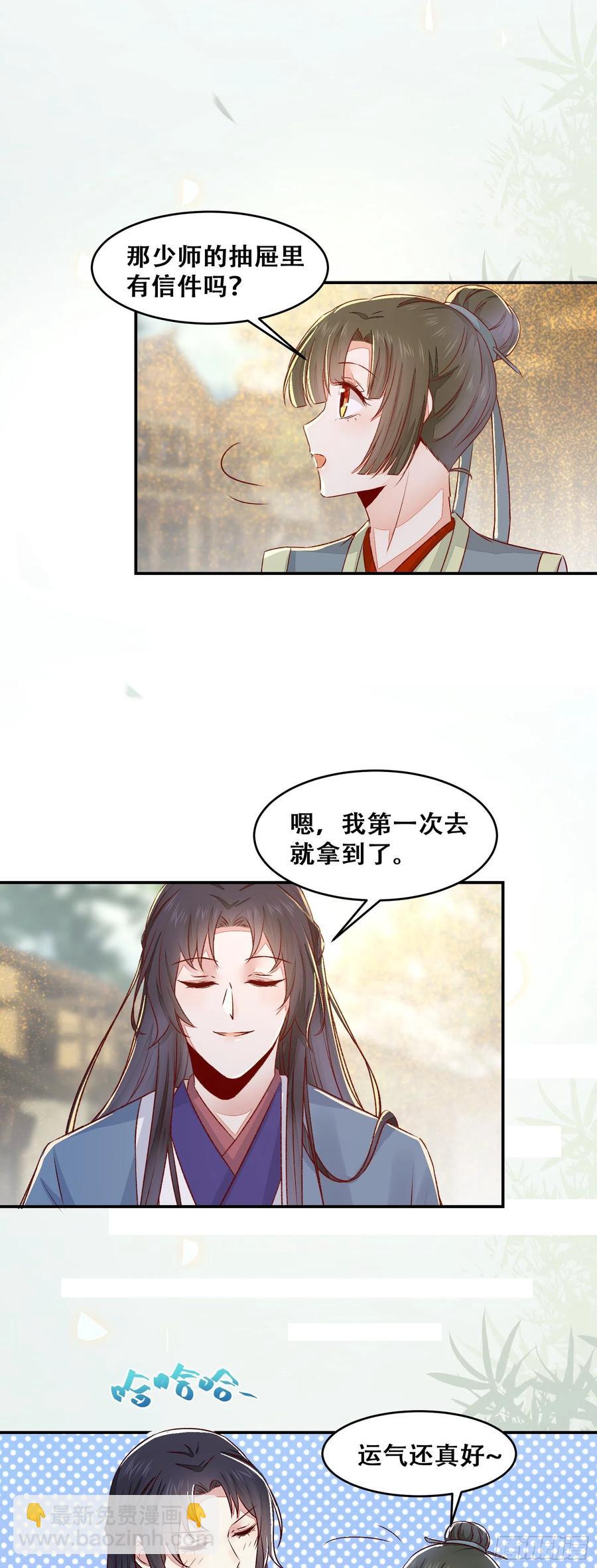 第131话 对不起打扰了！-第138话