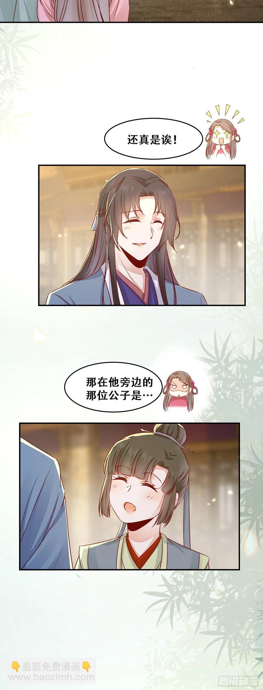 第131话 对不起打扰了！-第138话