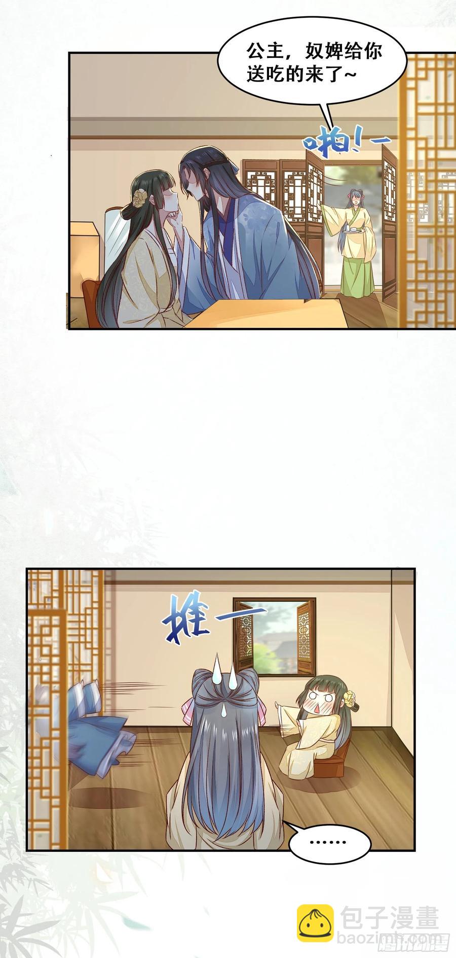 第131话 对不起打扰了！-第138话