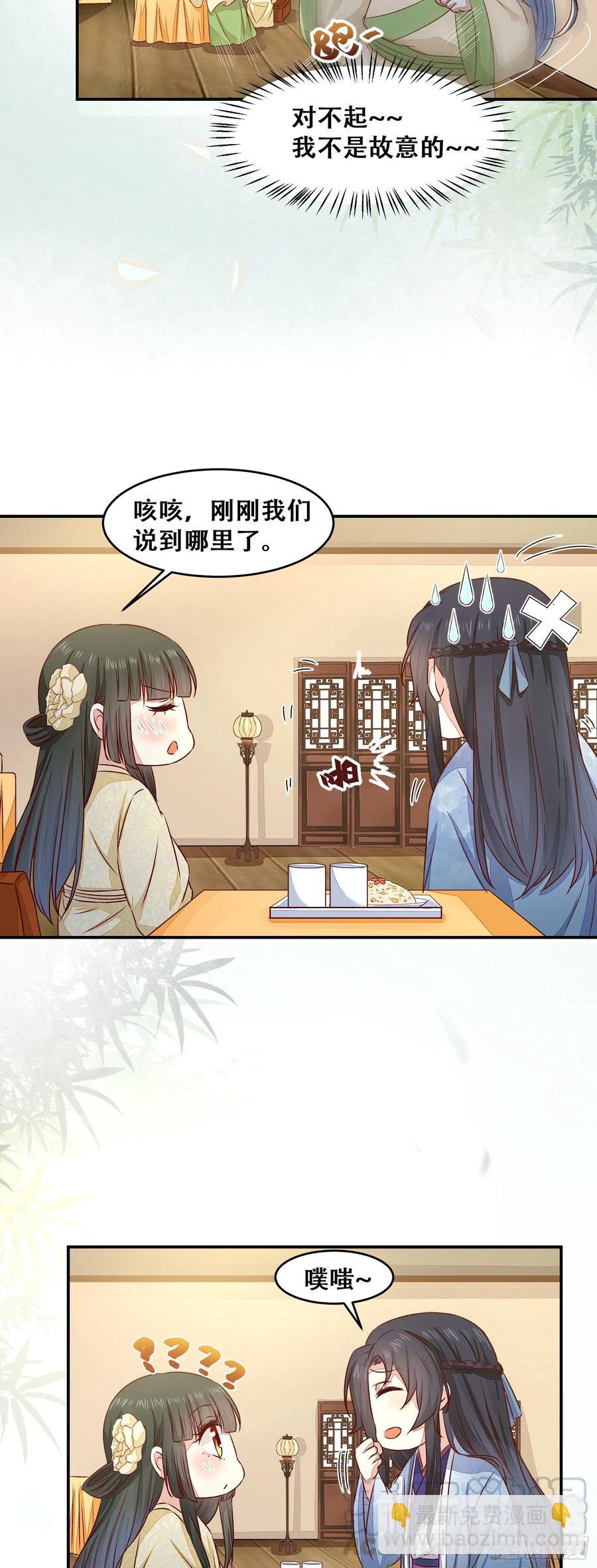 第131话 对不起打扰了！-第138话