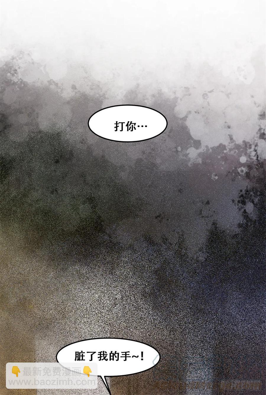 第133话 贱人花招多得很-第140话