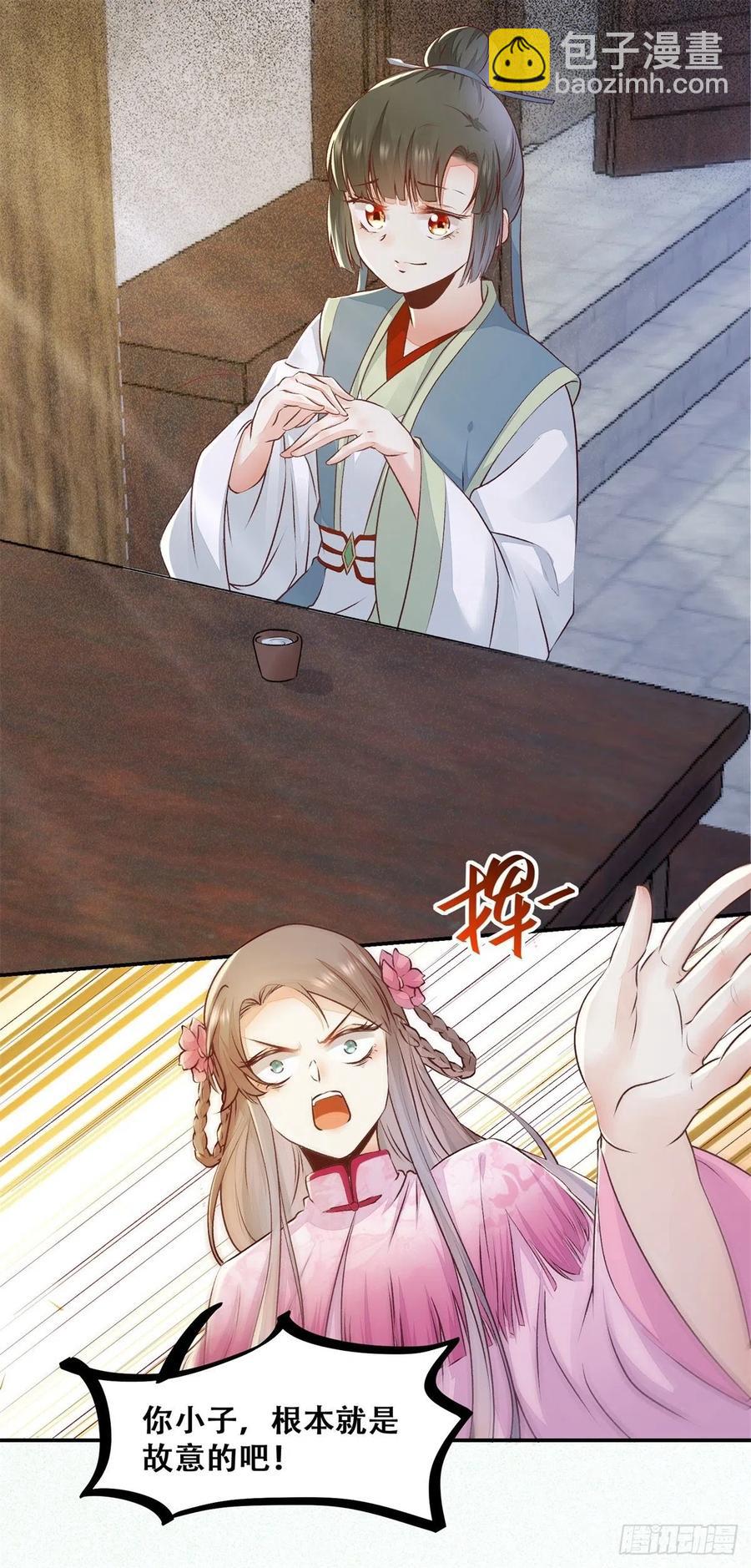 第133话 贱人花招多得很-第140话