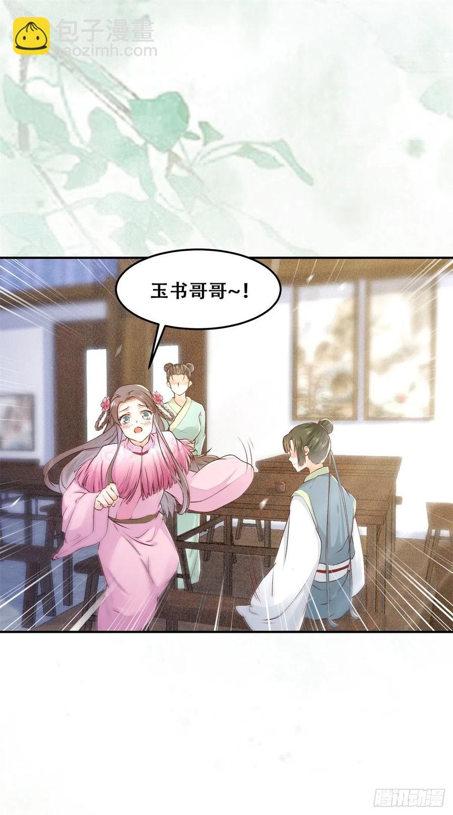 第133话 贱人花招多得很-第140话