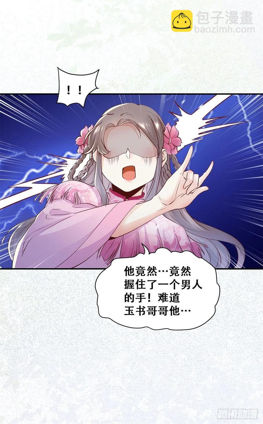 第133话 贱人花招多得很-第140话