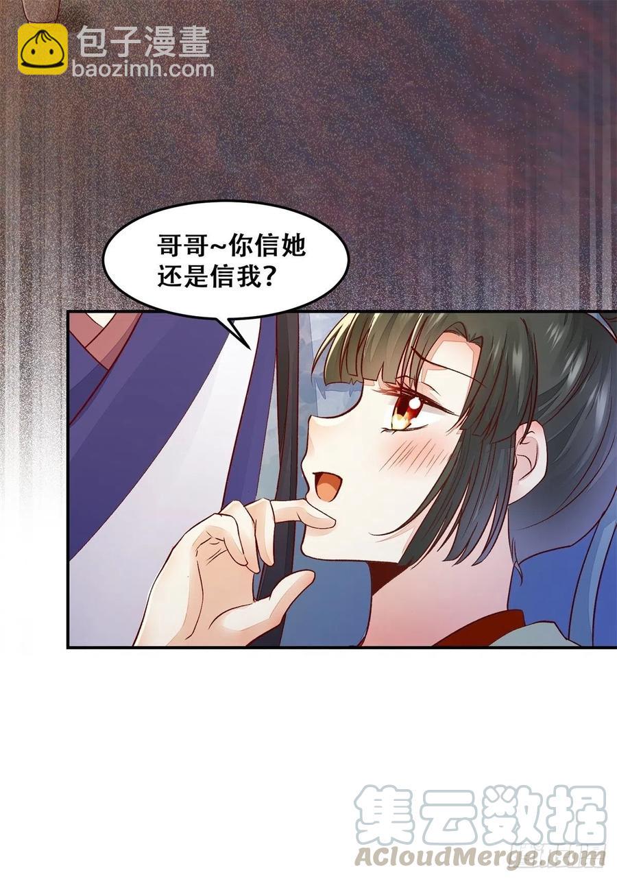 第133话 贱人花招多得很-第140话