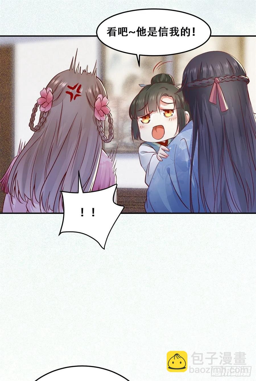 第133话 贱人花招多得很-第140话