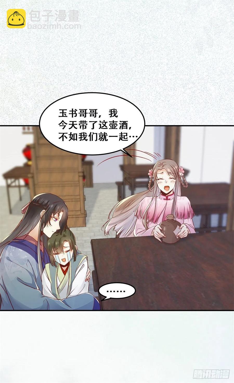 第133话 贱人花招多得很-第140话