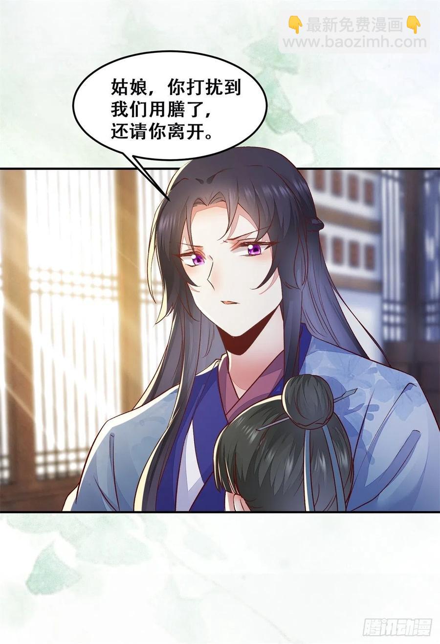 第133话 贱人花招多得很-第140话