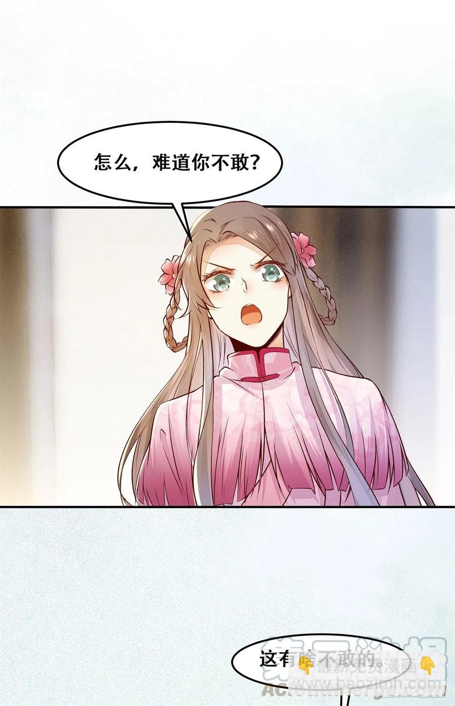 第133话 贱人花招多得很-第140话