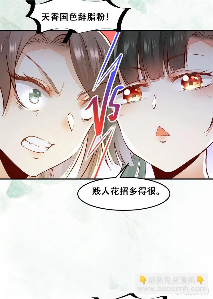 第133话 贱人花招多得很-第140话