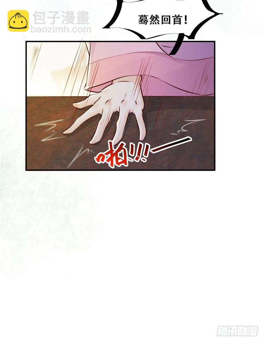 第133话 贱人花招多得很-第140话