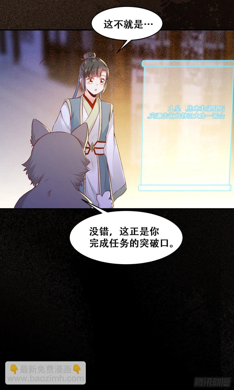 第135话 少师挺会的嗷~-第142话