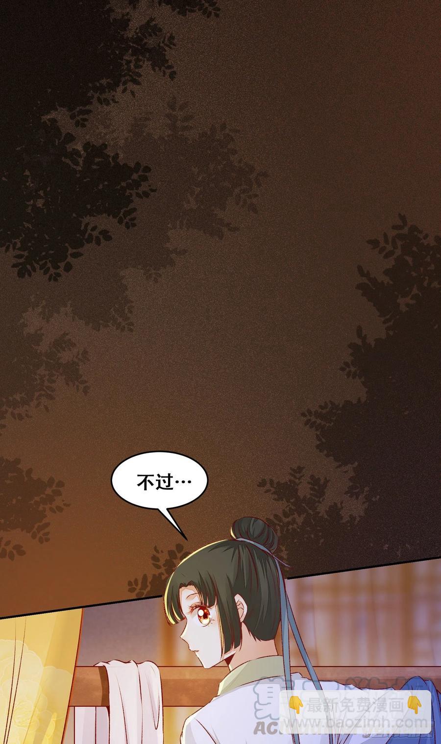 第135话 少师挺会的嗷~-第142话