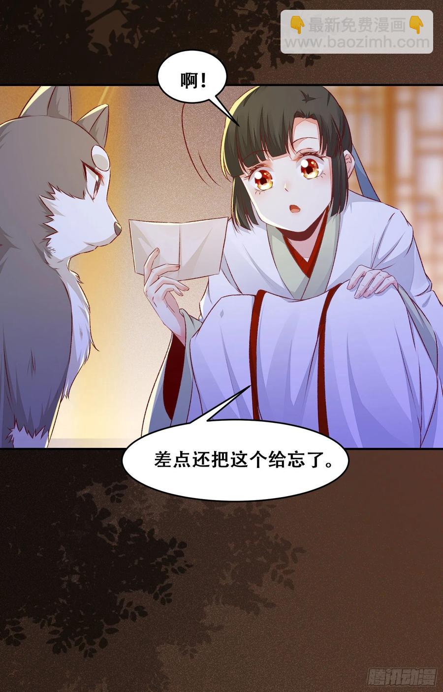 第135话 少师挺会的嗷~-第142话