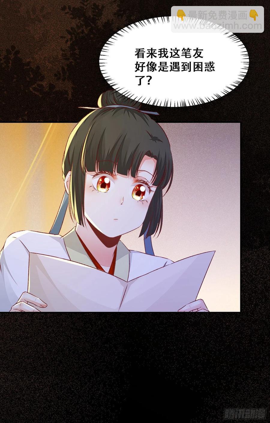 第135话 少师挺会的嗷~-第142话