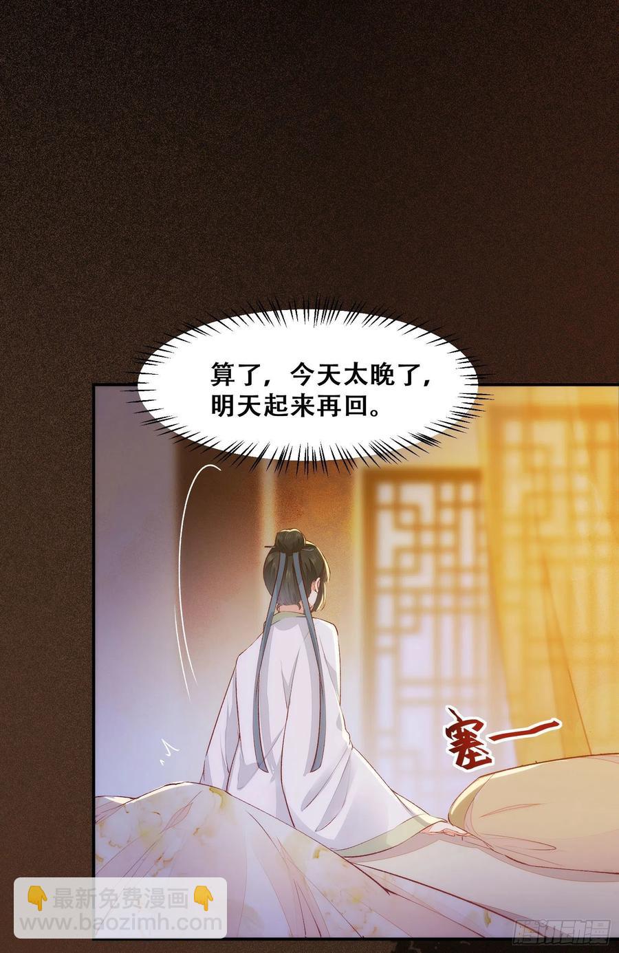 第135话 少师挺会的嗷~-第142话