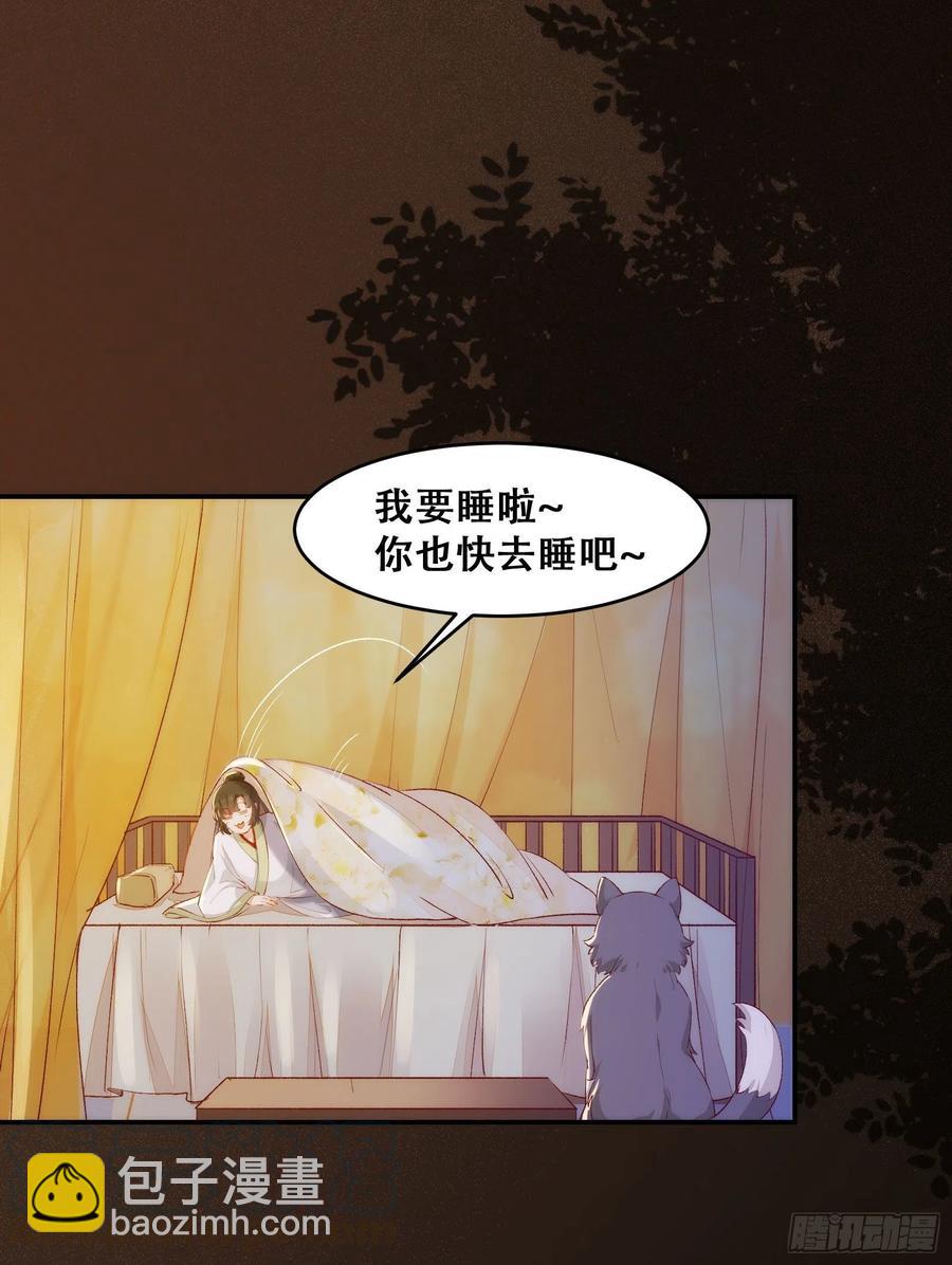 第135话 少师挺会的嗷~-第142话